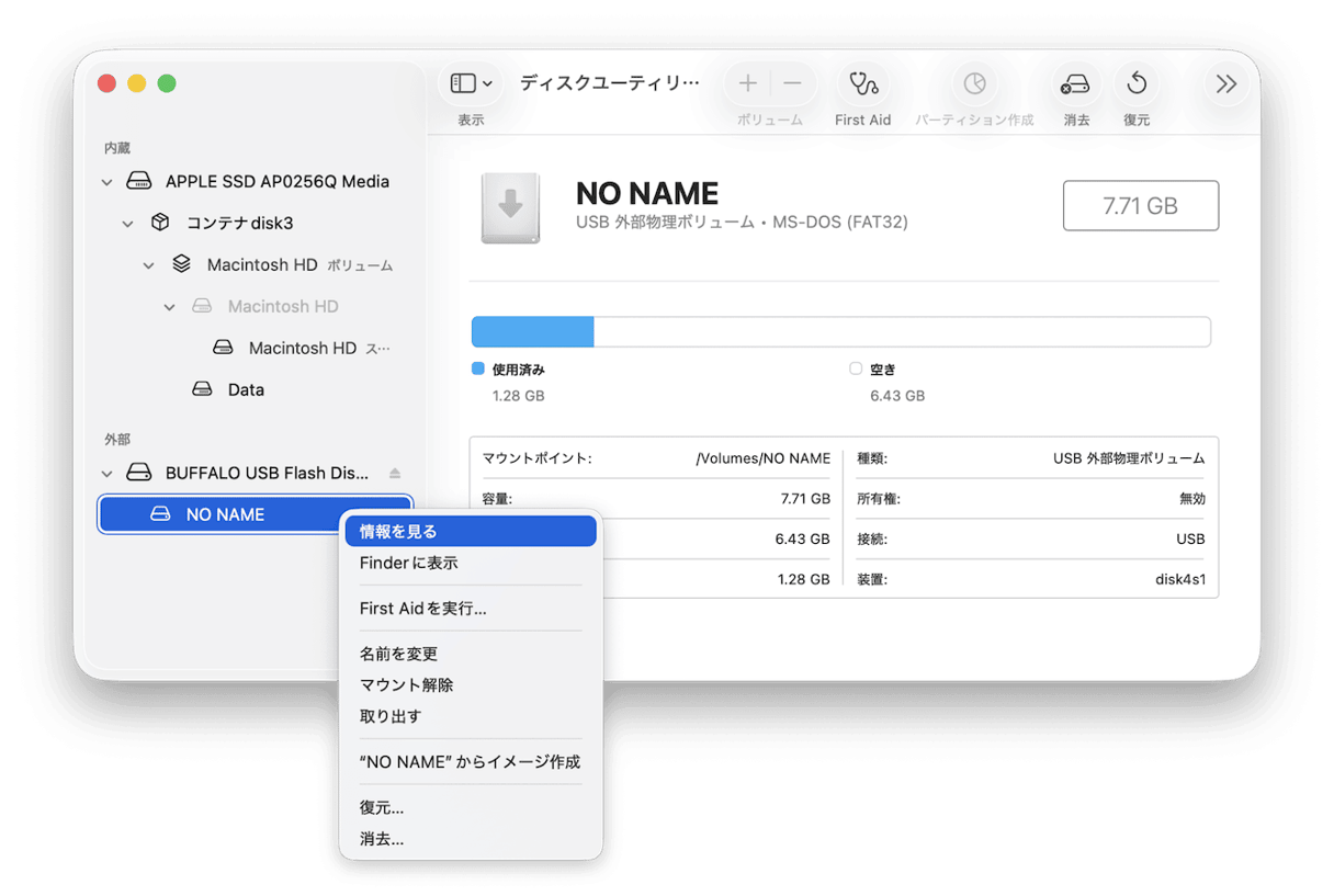 macOSディスクユーティリティに表示されたFAT32フォーマットのUSBドライブの容量とマウント情報